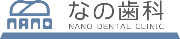 なの歯科