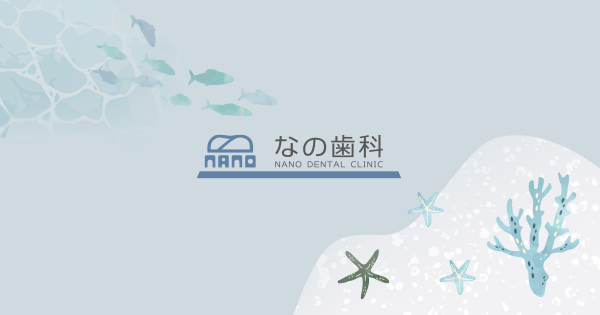 矯正歯科・予防歯科の外観